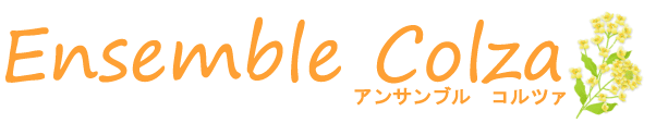 アンサンブル コルツァ